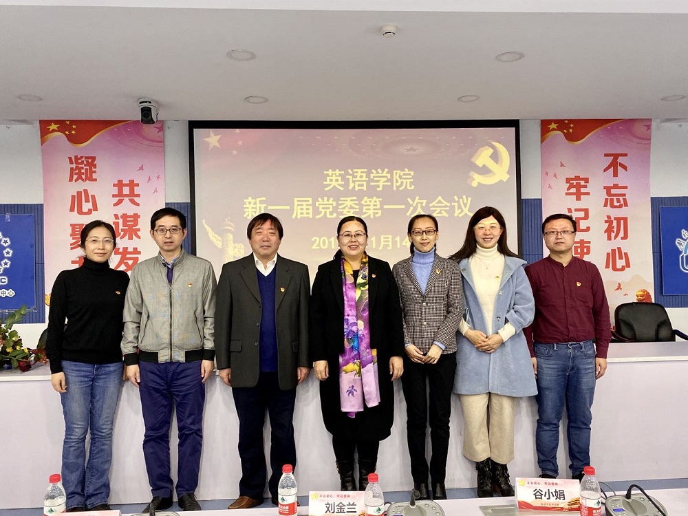 8.水果派解说
新一届党委委员.jpg